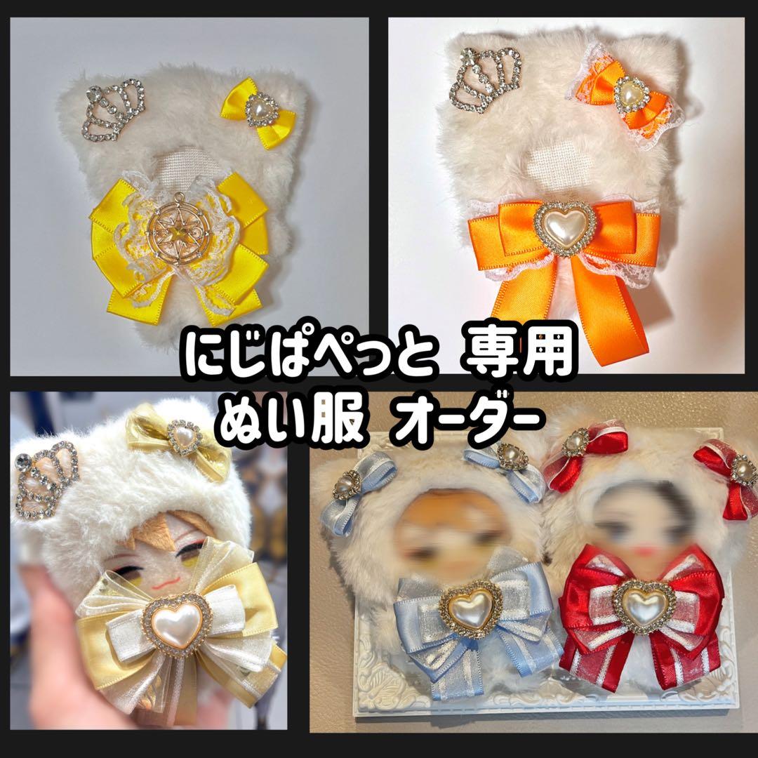 にじぱぺっと ぬい服 ぱぺ服 オーダー表 オーダーシート - メルカリ