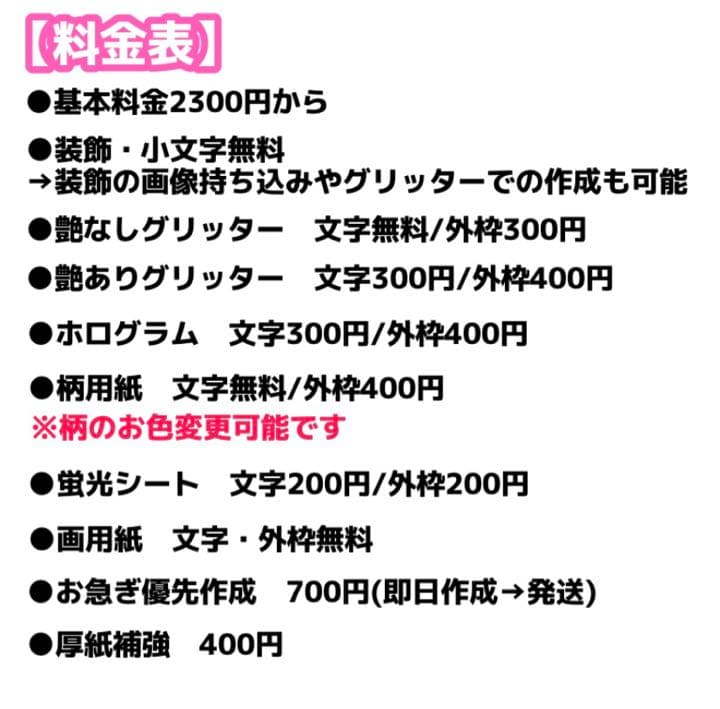 連結うちわ文字 オーダーページ - メルカリ