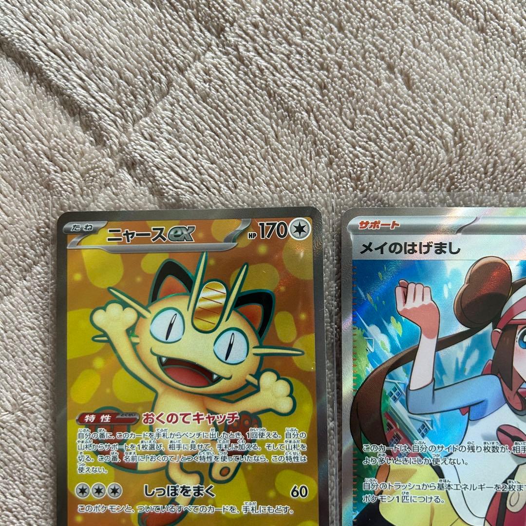 メイのはげましsr ヒカリsr ニャースsr まとめ売り - メルカリ