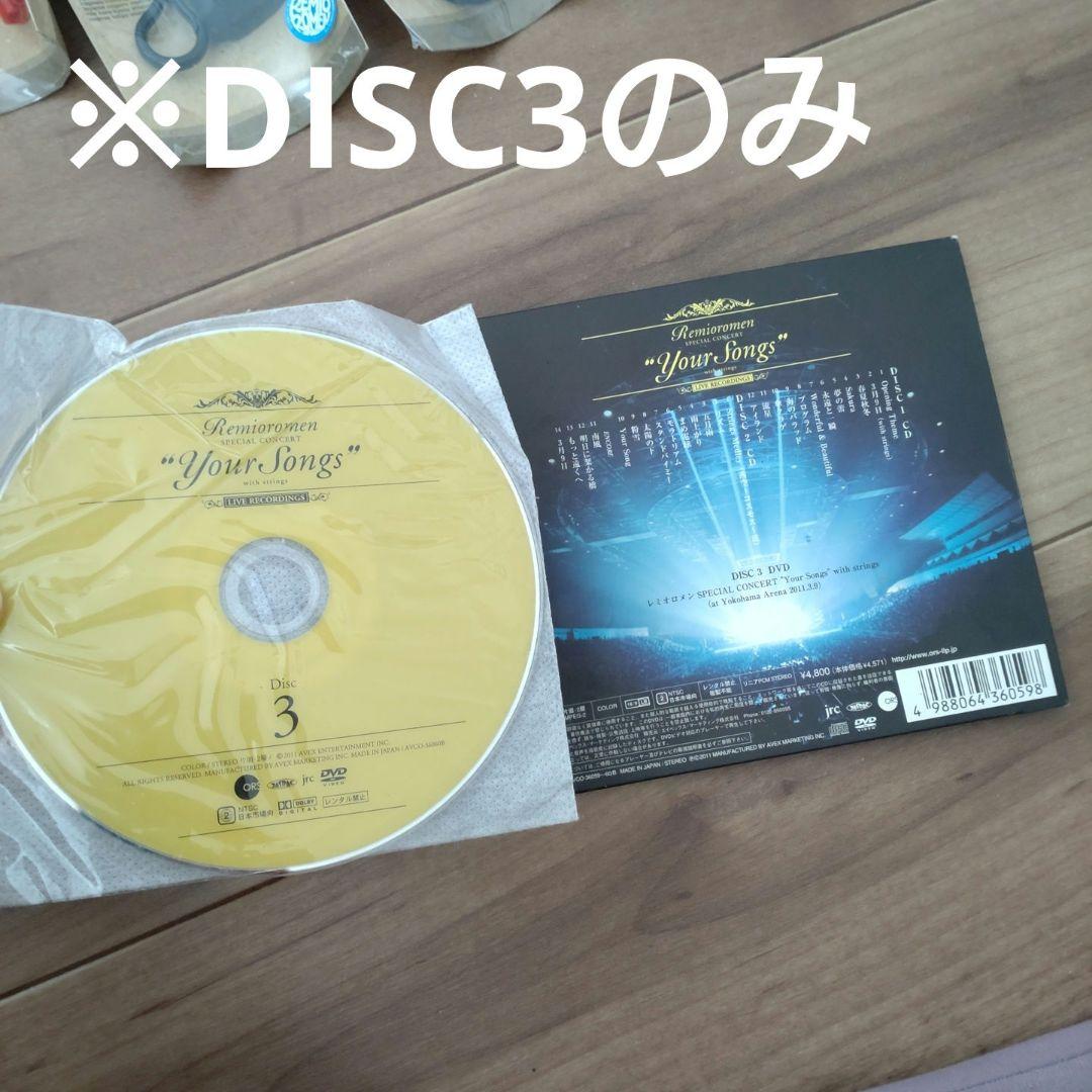 レミオロメン グッズ まとめ売り CD DVD キーホルダー バッグ ポーチ