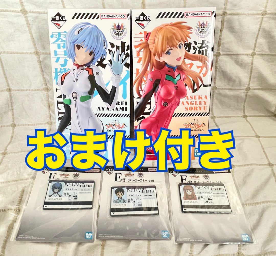 おまけ付】エヴァンゲリオン 一番くじ レイ・アスカ➕ラバーコースター