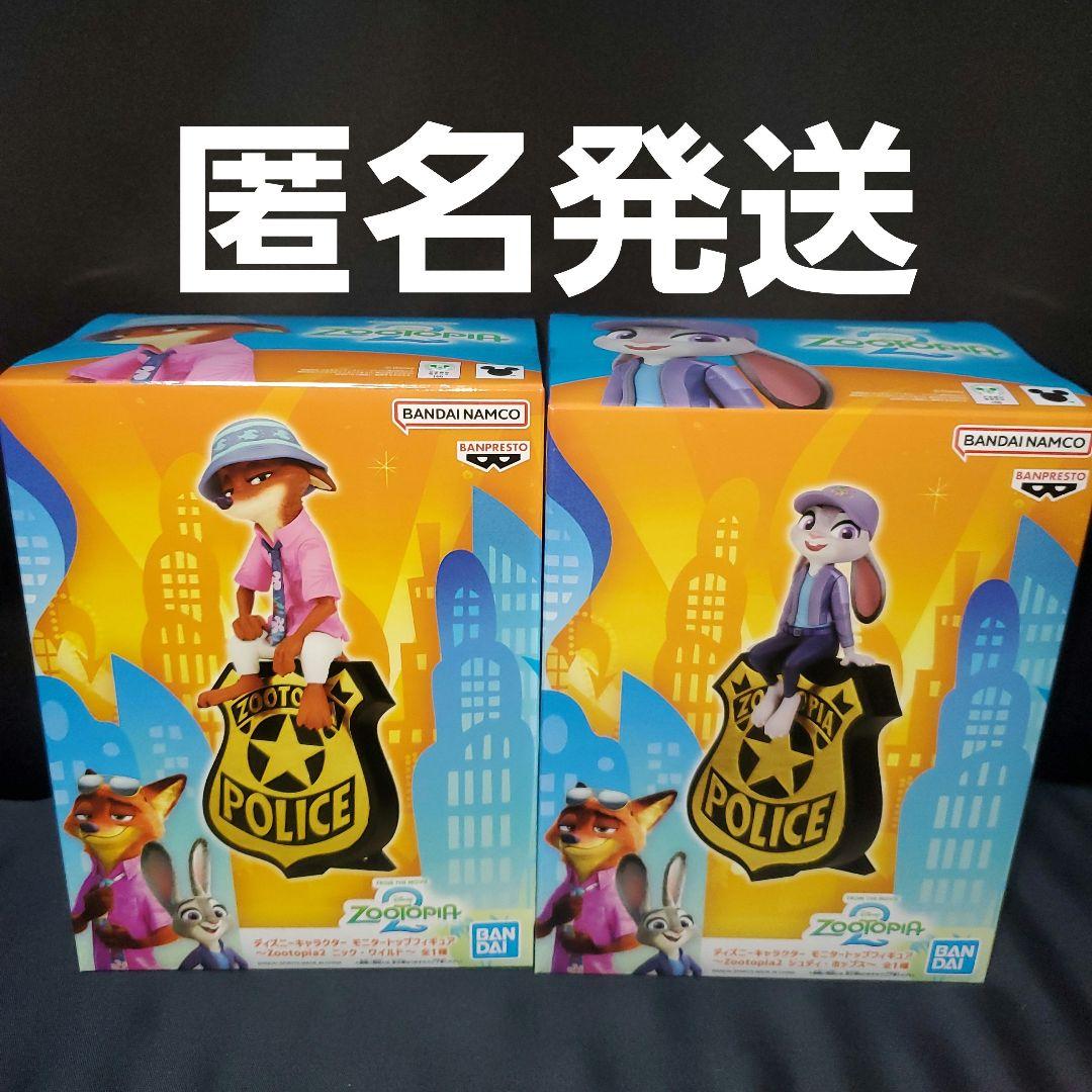 ズートピア2 モニタートップフィギュア ニック・ワイルド & ジュディ