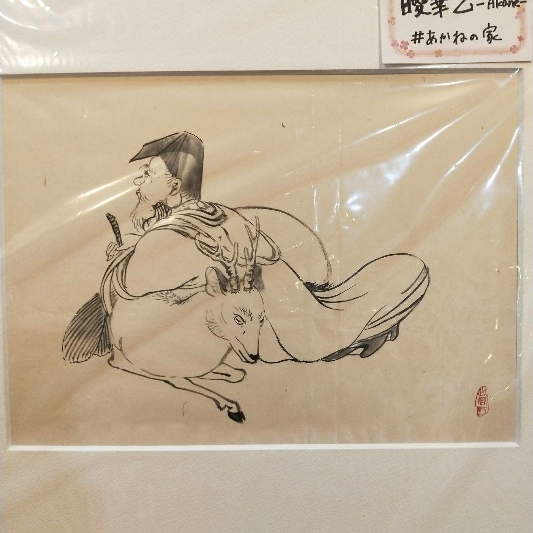伊東深水 A-35
