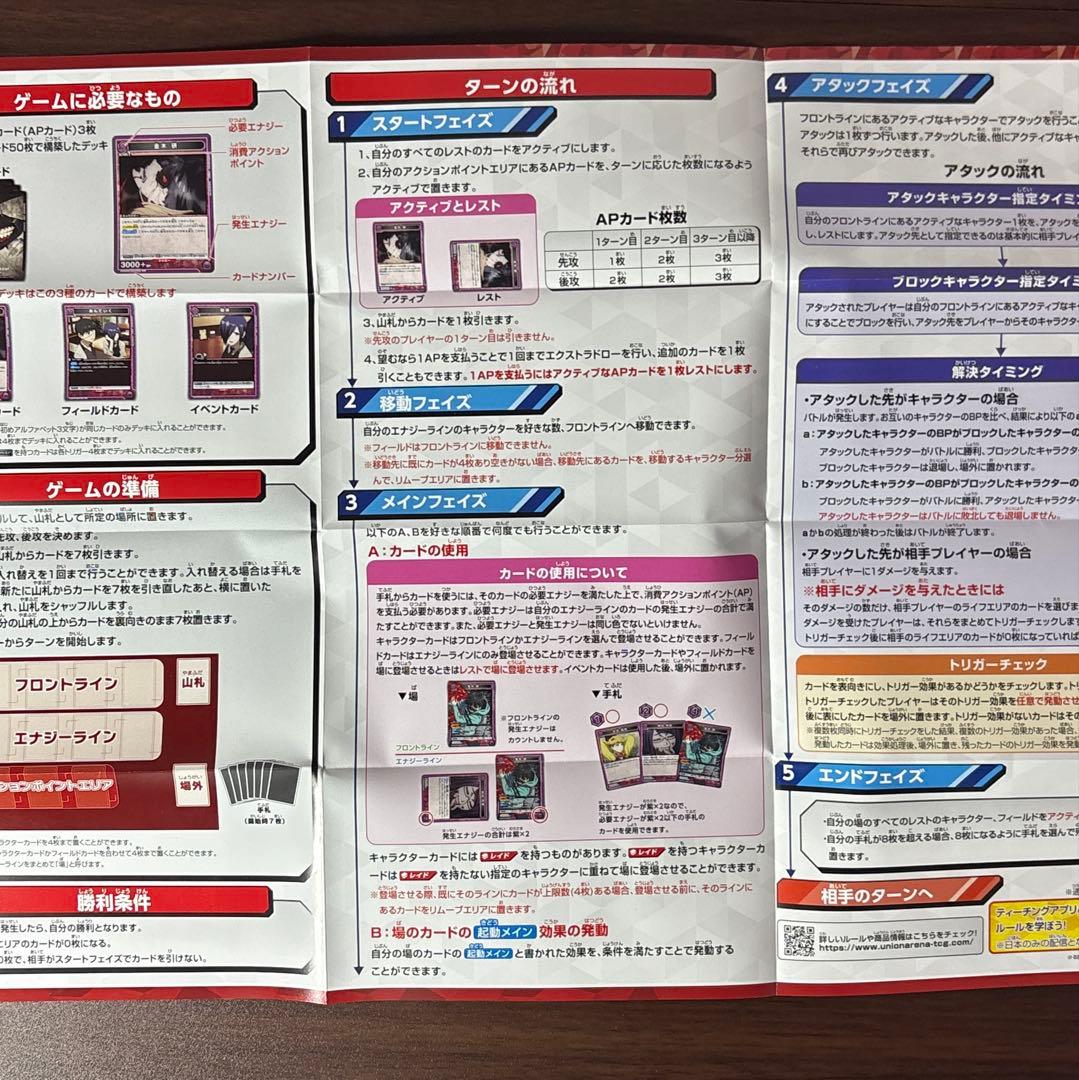AP付き 月山 習 金木 紫 デッキ 東京喰種 ユニオンアリーナ ユニアリ