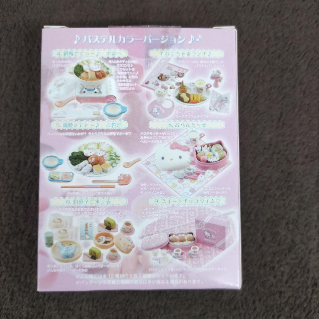 HelloKitty グルメ de キティ 12種コンプリート品 - メルカリ