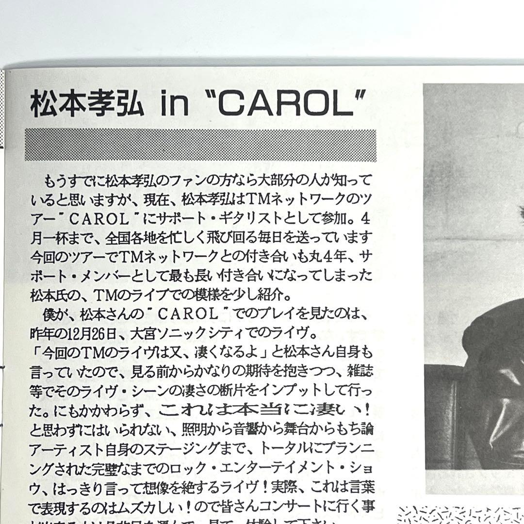超希少】 B'z 会報 be with! VOL.001 松本孝弘 稲葉浩志 - メルカリ
