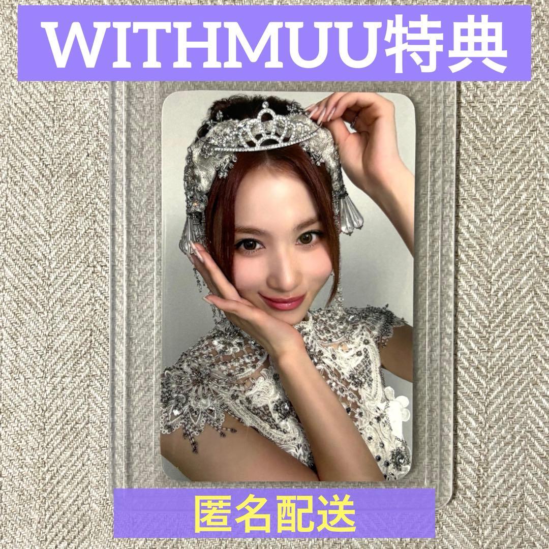 MISAMO WITHMUU 特典トレカ PLAY サナ - メルカリ
