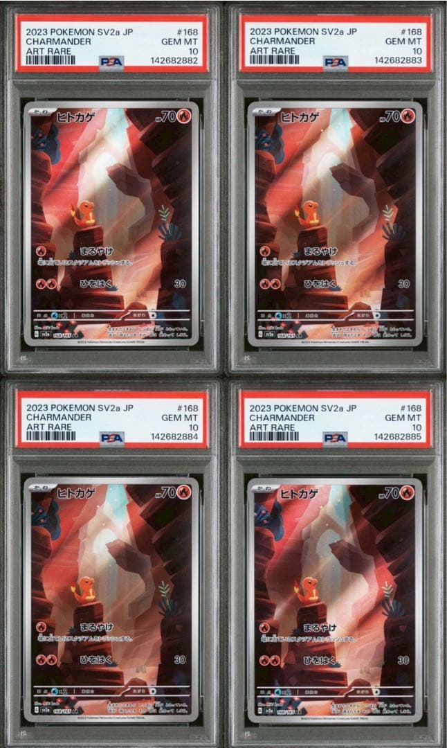 ヒトカゲ AR PSA10 GEM MINT - メルカリ