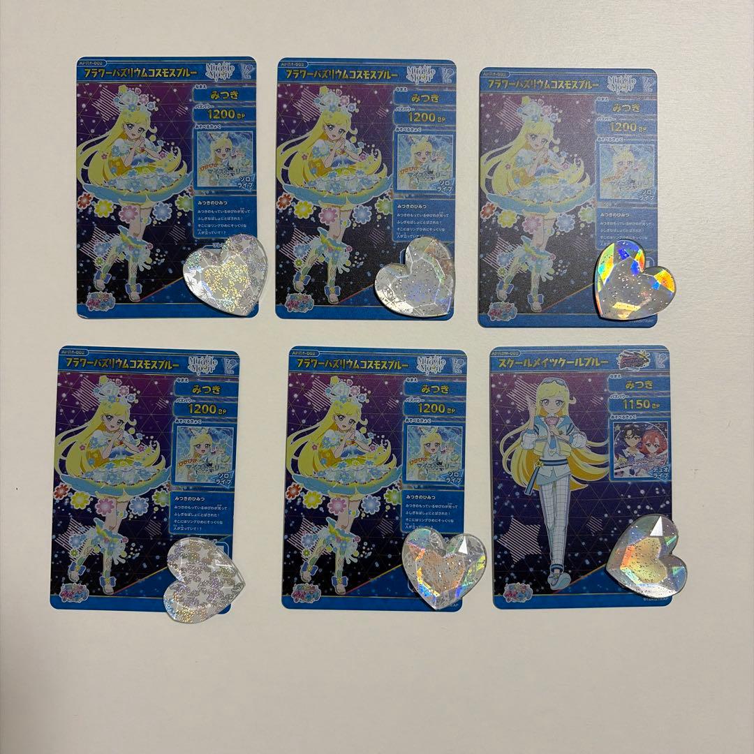 ひみつのアイプリ ひみプリ アイプリカードセット みつきまとめ売り
