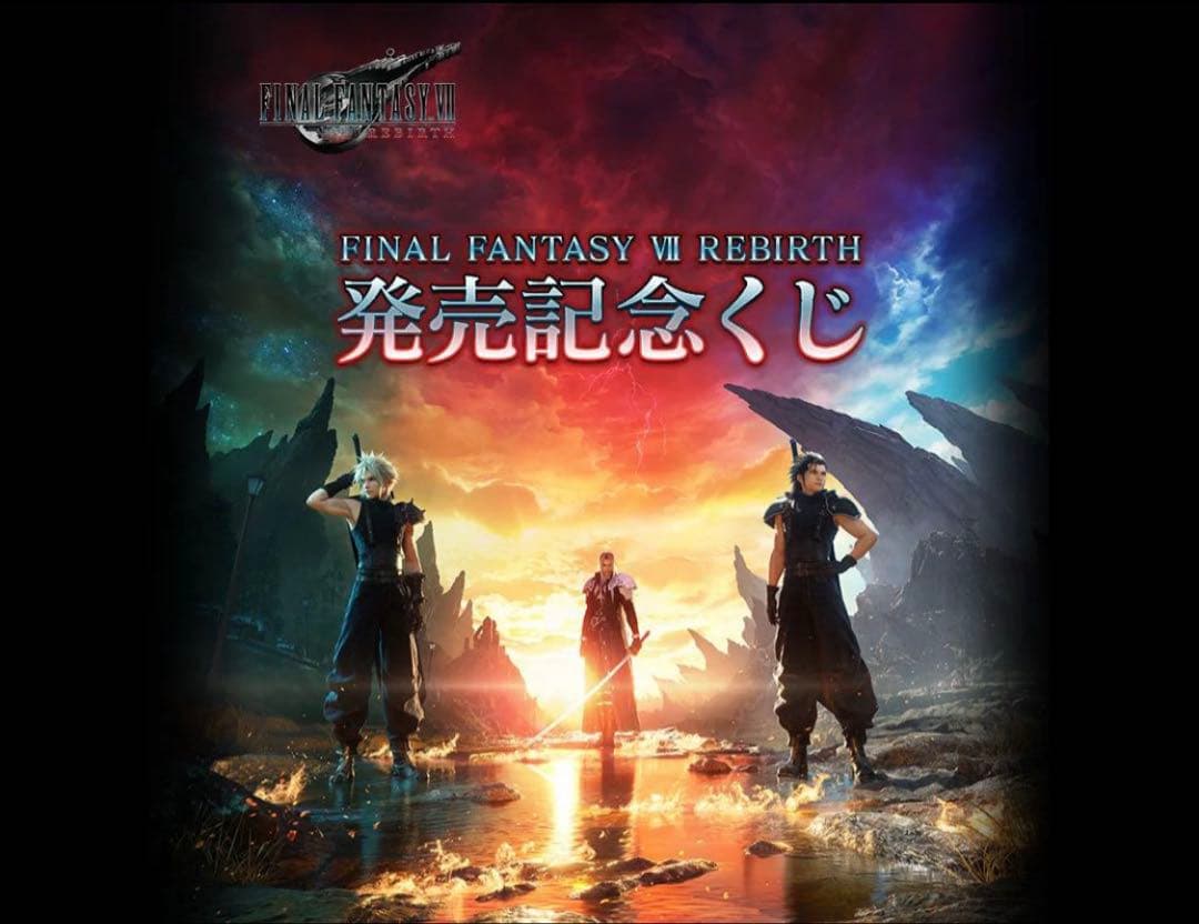 1ロット】 ファイナルファンタジーⅦ FF7 スクエニくじ 一番くじ