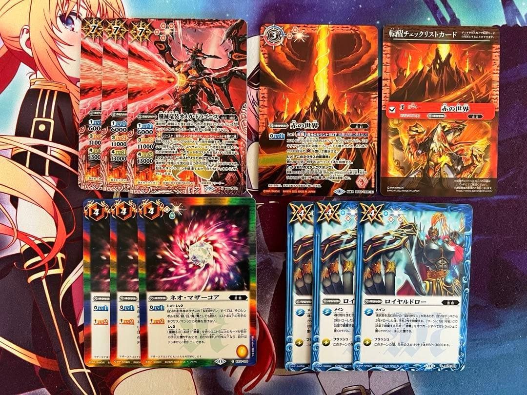 バトスピ デジモン 滅龍 激覇 デッキ バトルスピリッツ