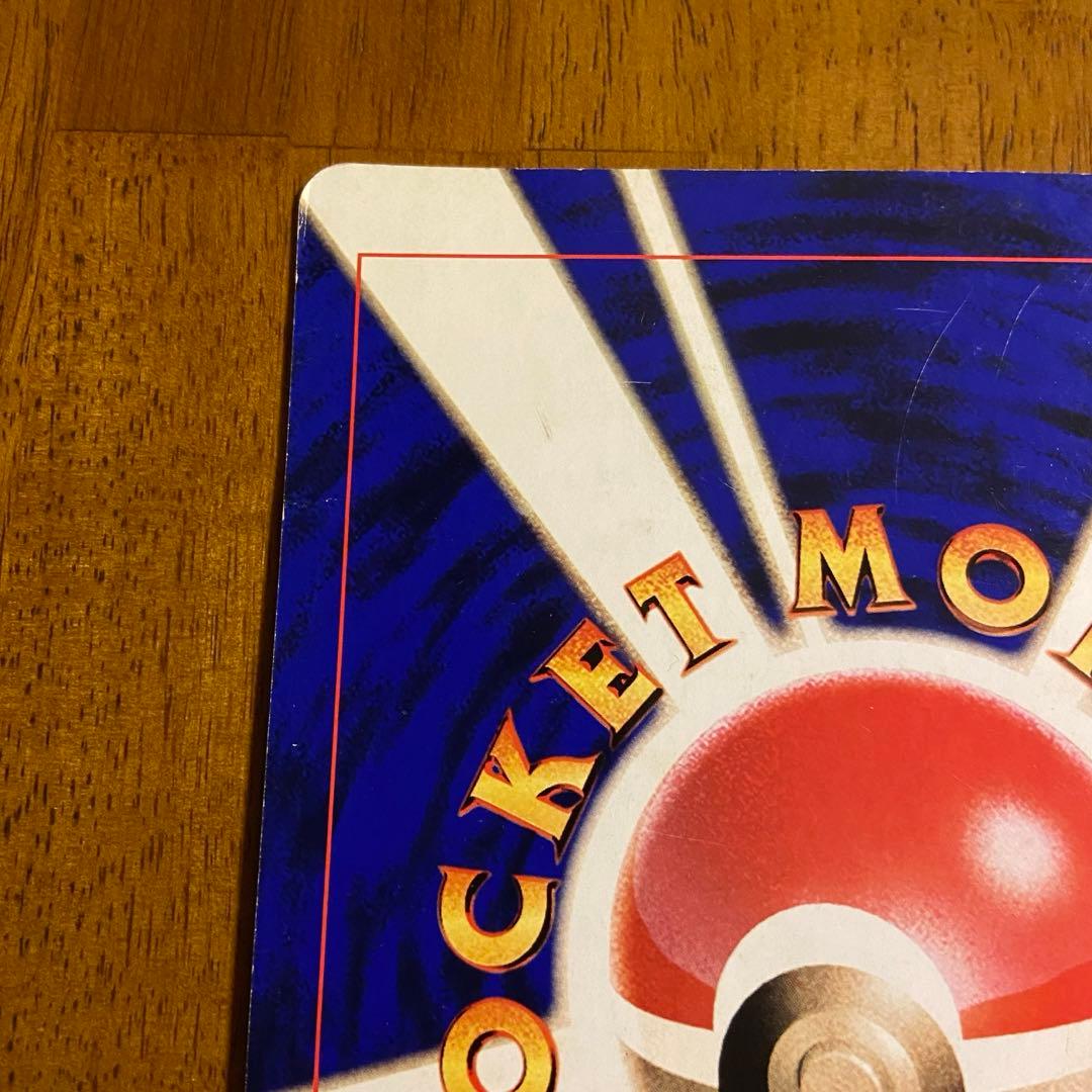 ピチューとピカチュウ ポケモン スペシャルジャンボカード 旧裏