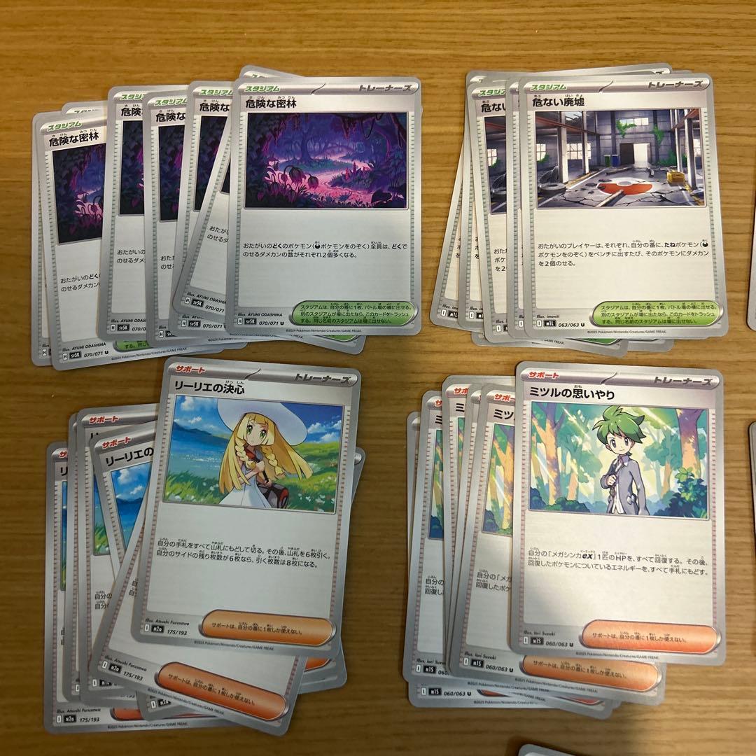 ポケモンカード 全種類8枚ずつ 汎用カード208枚まとめ売り - メルカリ