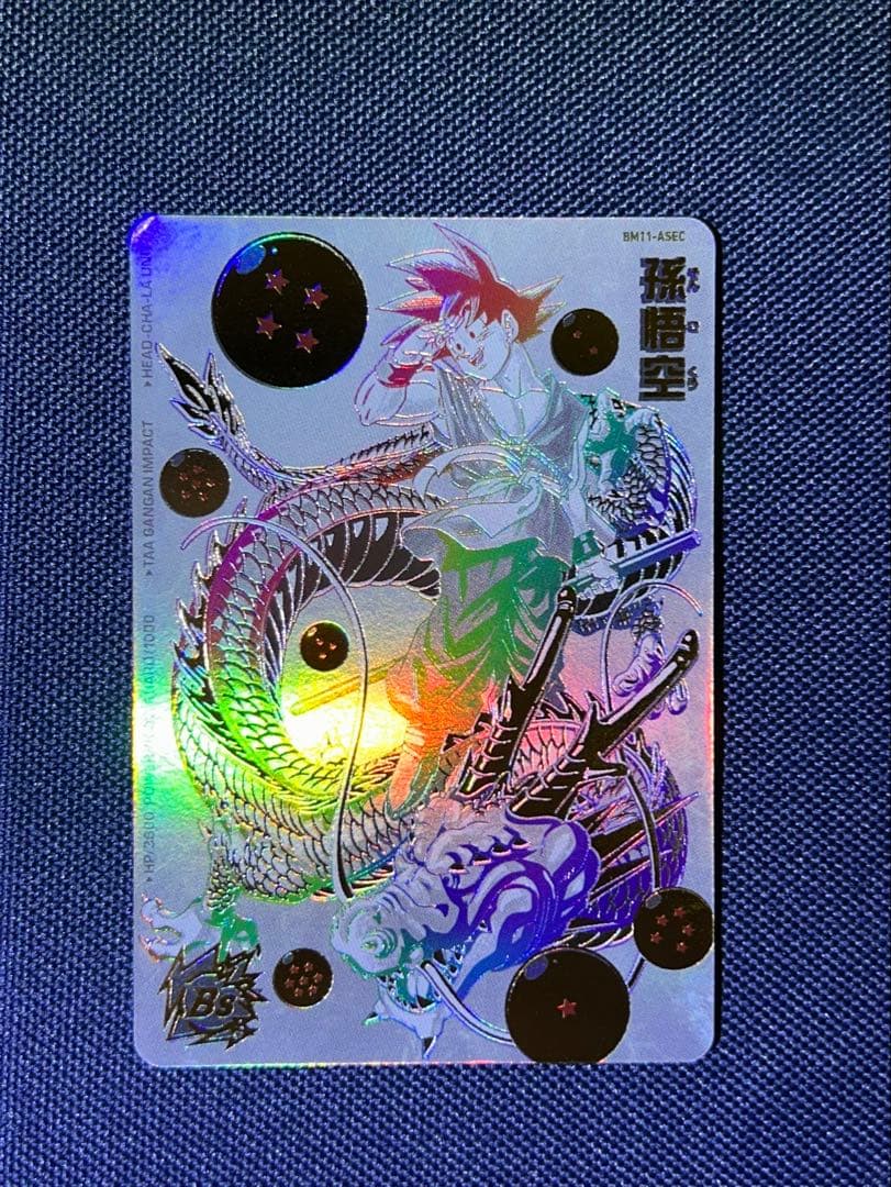 BM11-ASEC 孫悟空　パラレル　スーパードラゴンボールヒーローズ　鳥山明 BM11弾 11thアニバーサリーSEC 孫悟空 | DBH日和（ドラゴンボール