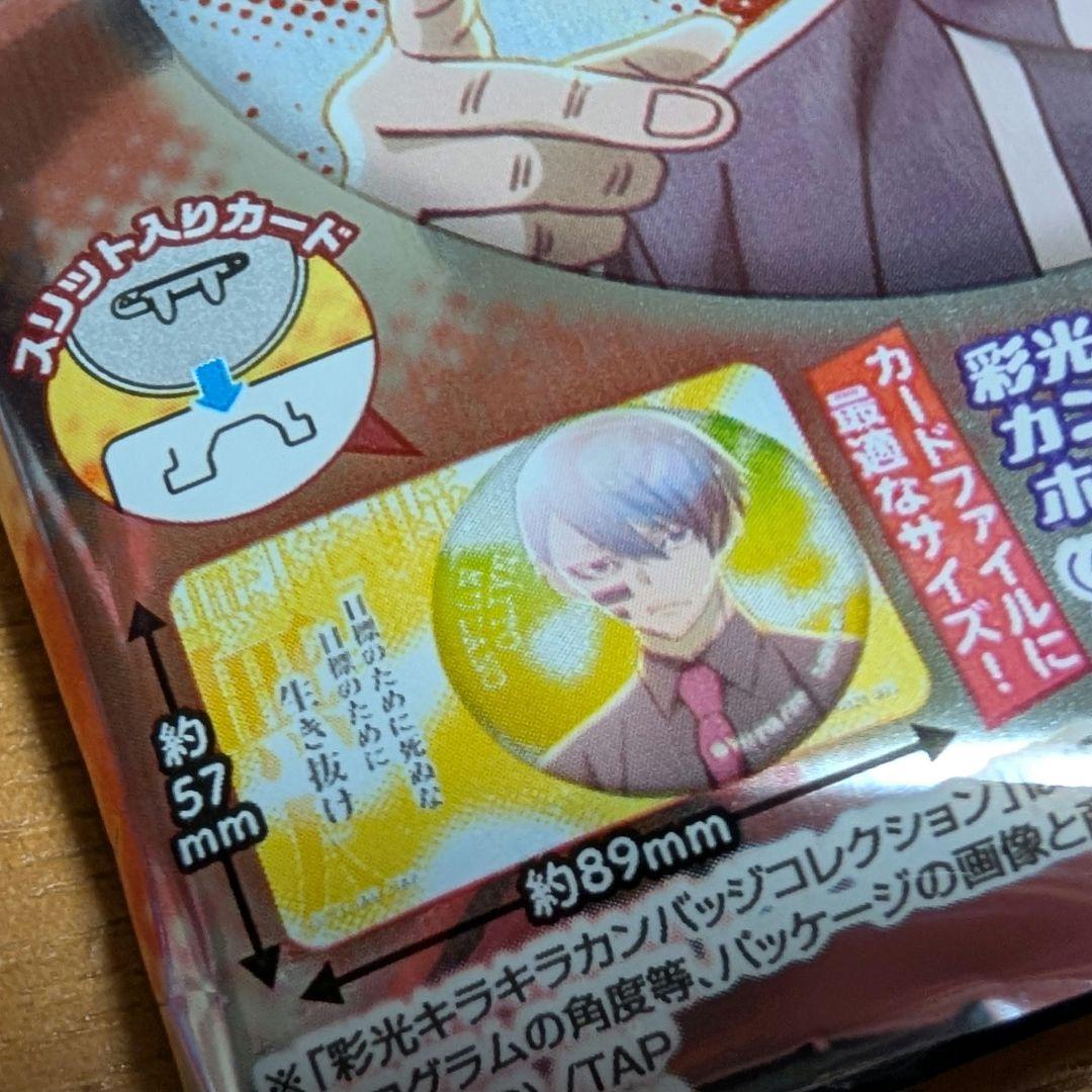 桃源暗鬼 缶バッジ 矢颪碇 彩光キラキラカンバッジコレクション - メルカリ