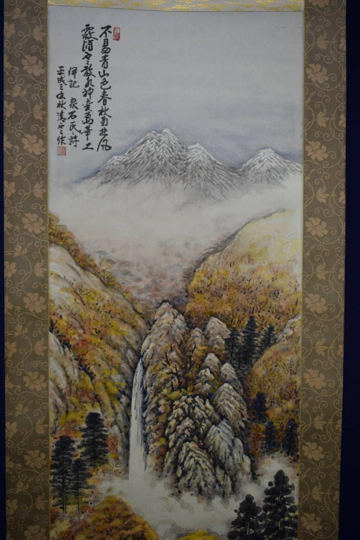 真作/清雲/秋景山水人物画詩/布袋屋掛軸HG-688 - メルカリ