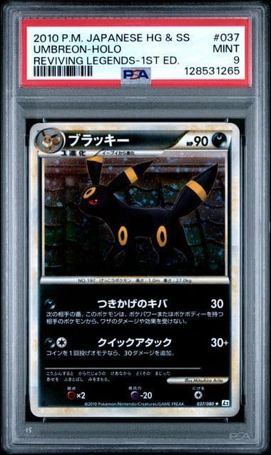 PSA9】ブラッキー ☆ ホロ 1ED 037/080 よみがえる伝説 - メルカリ