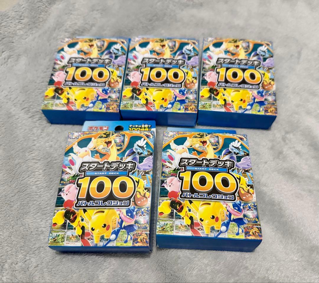 ポケモンカードMEGAスタートデッキ１００バトルコレクション5箱新品未開封 ポケットモンスター ポケモンカードゲーム MEGA スタートデッキ100