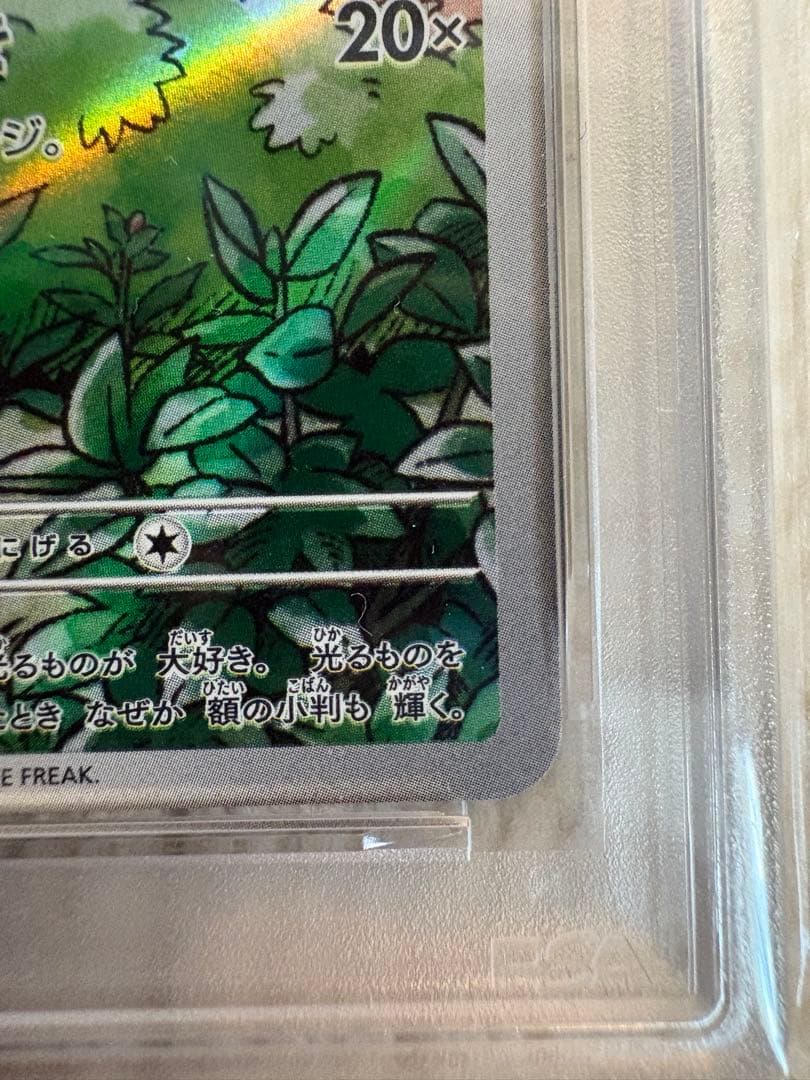 PSA10】ニャース プロモ AR SV-P - メルカリ