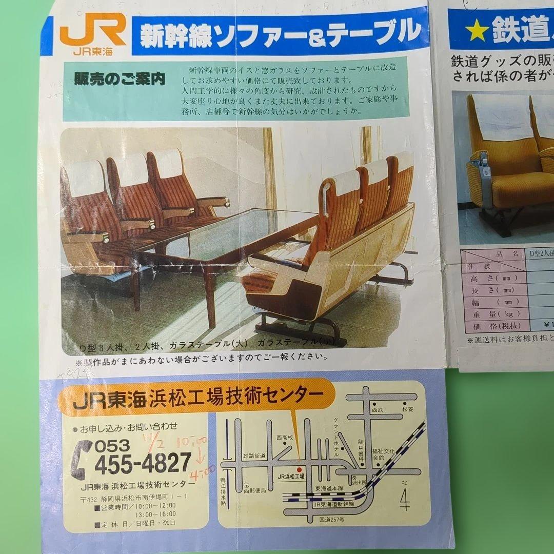 東海道新幹線 窓ガラス 2枚 - メルカリ