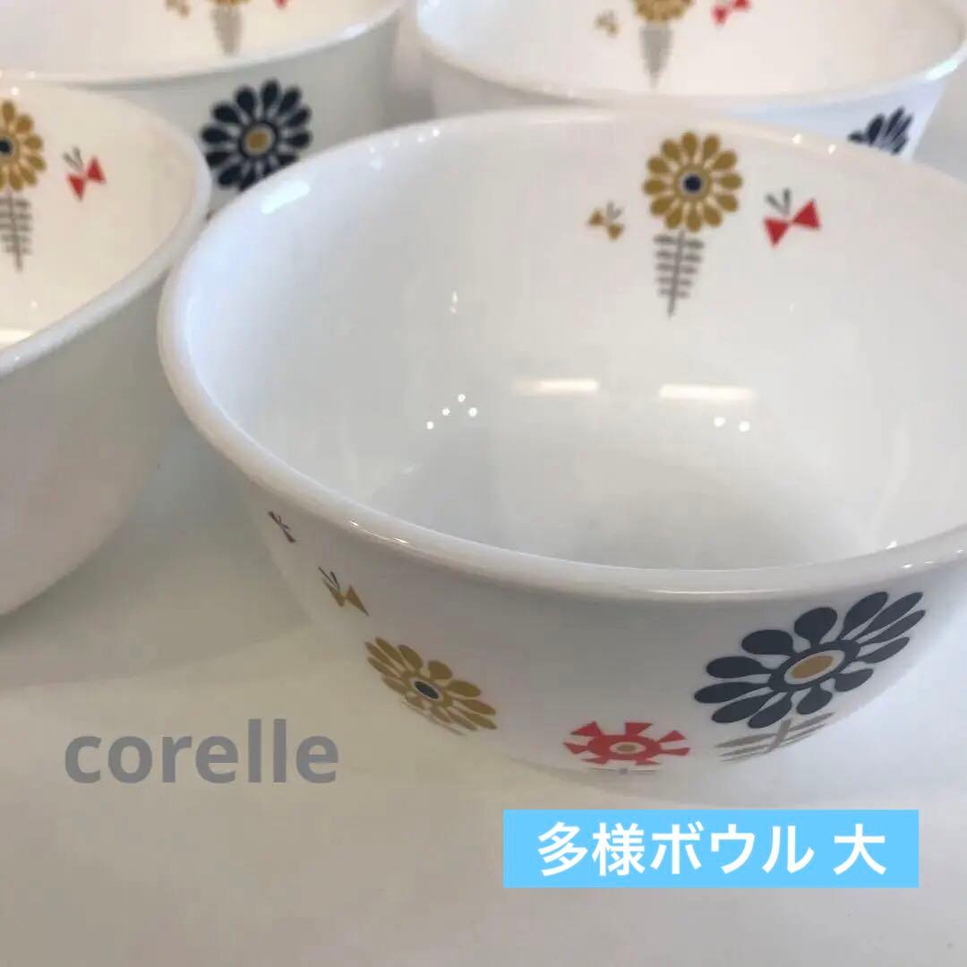 コレール 多用ボウル（大） ケイユクッカ 4個セット - メルカリ