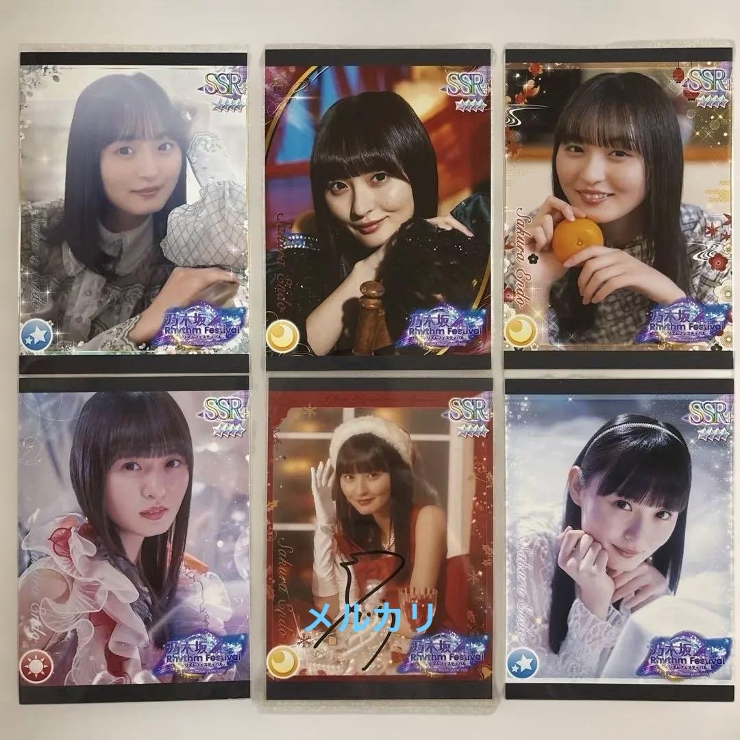 乃木坂46 遠藤さくら 乃木フェスプリカ直筆サイン入り含む6枚セットB