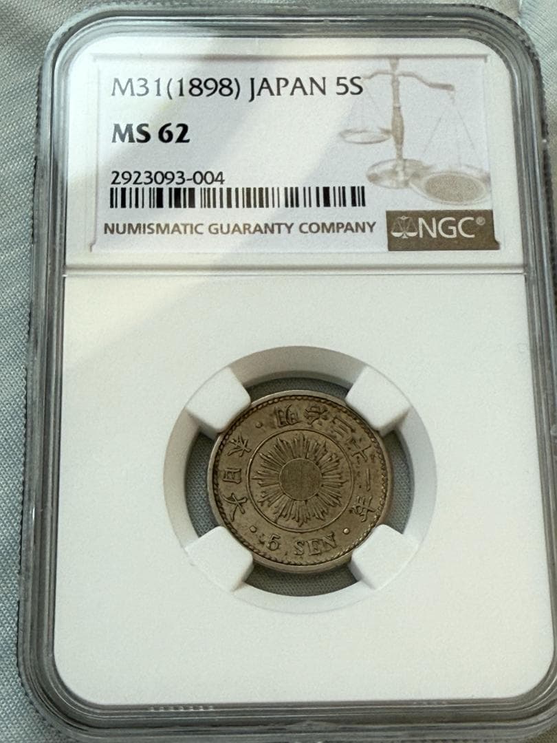 NGC MS62 明治31年 稲5銭　銅貨 未使用 竜1銭銅貨 明治18年 未使用 PCGS MS62BN 3438 – 野崎コイン