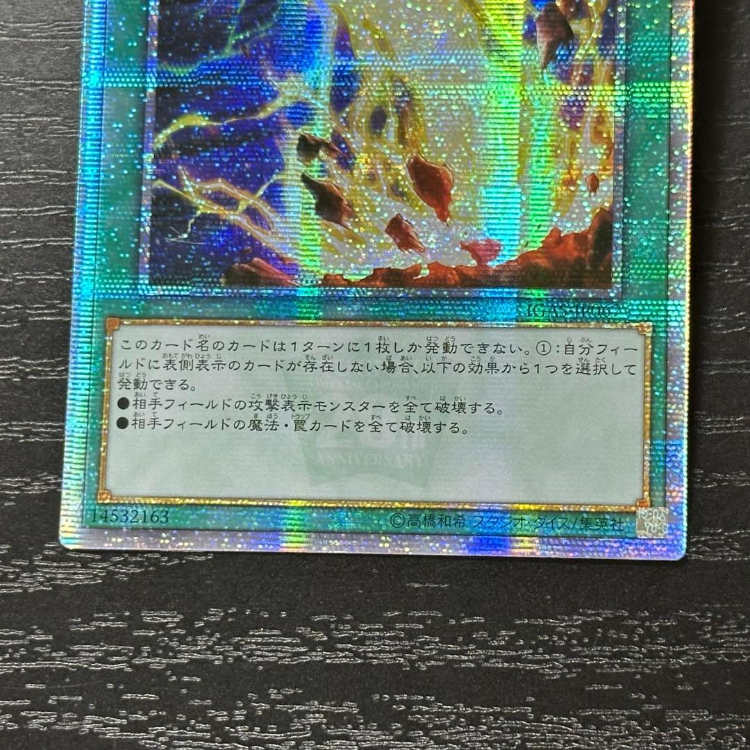 遊戯王 ライトニングストーム 20th アジア版 - メルカリ