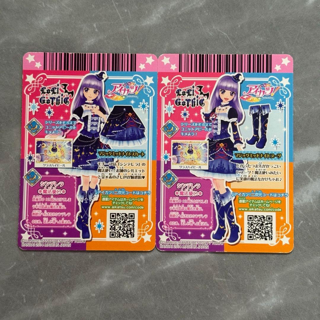 アイカツカード マジックミッドナイトコーデ 氷上スミレ - メルカリ