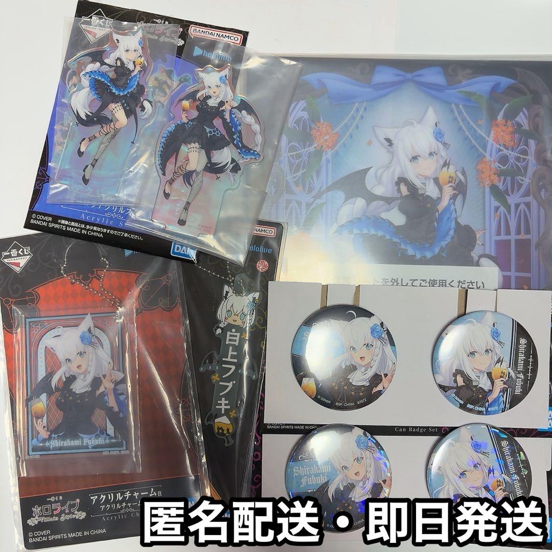 ホロライブ 一番くじ 白上フブキ 7点セット - メルカリ