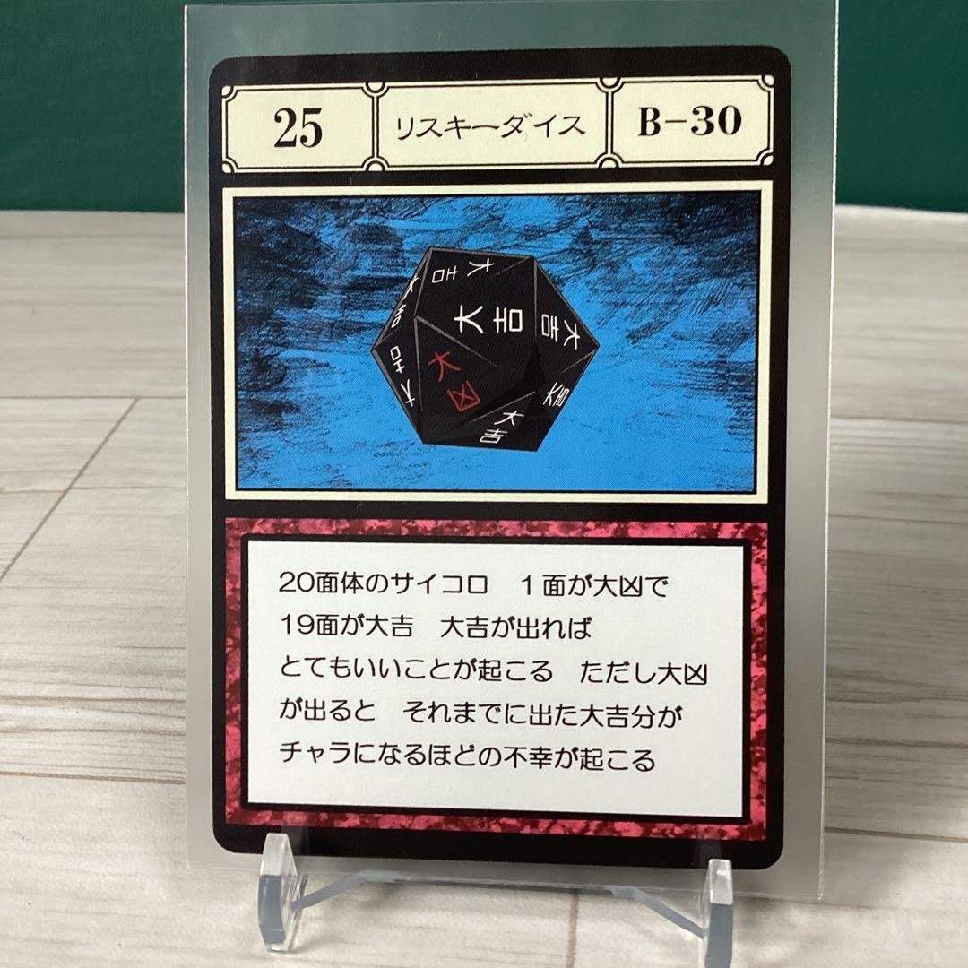 リスキーダイス ハンターハンターグリードアイランドカード - メルカリ