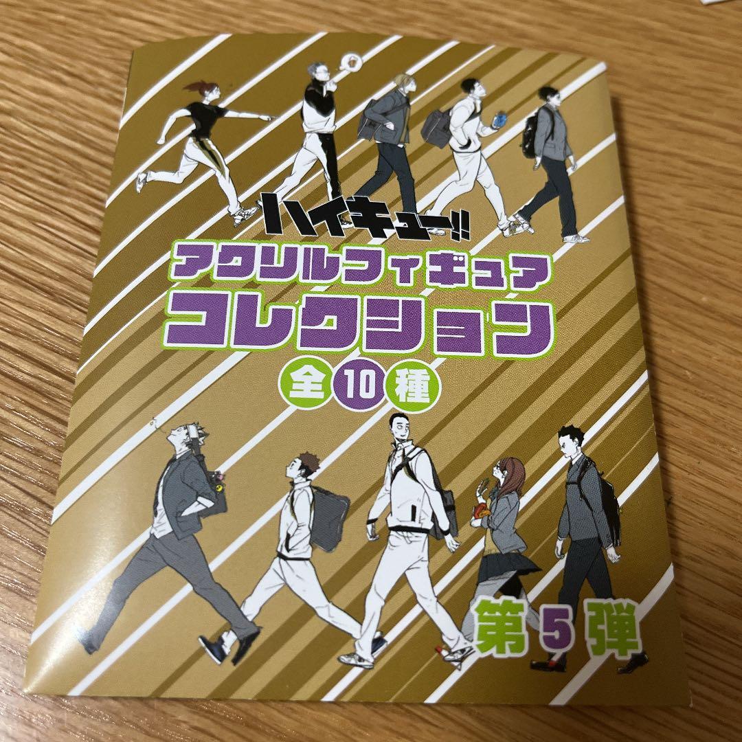 ハイキュー‼︎アクリルフィギュアコレクション第5弾 梟谷学園 雀田