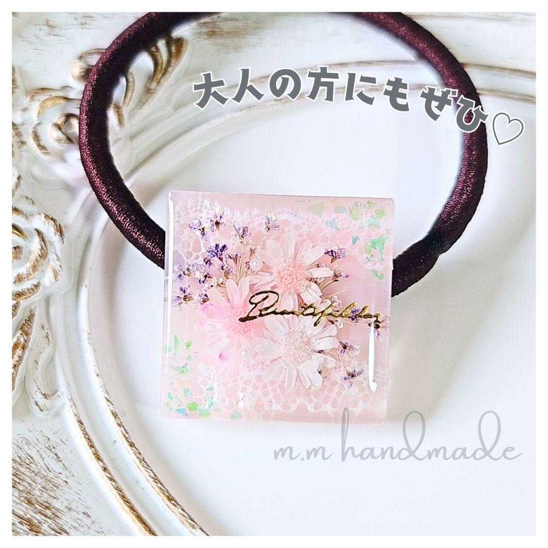 レジンヘアゴム ハンドメイド ドライフラワー - メルカリ