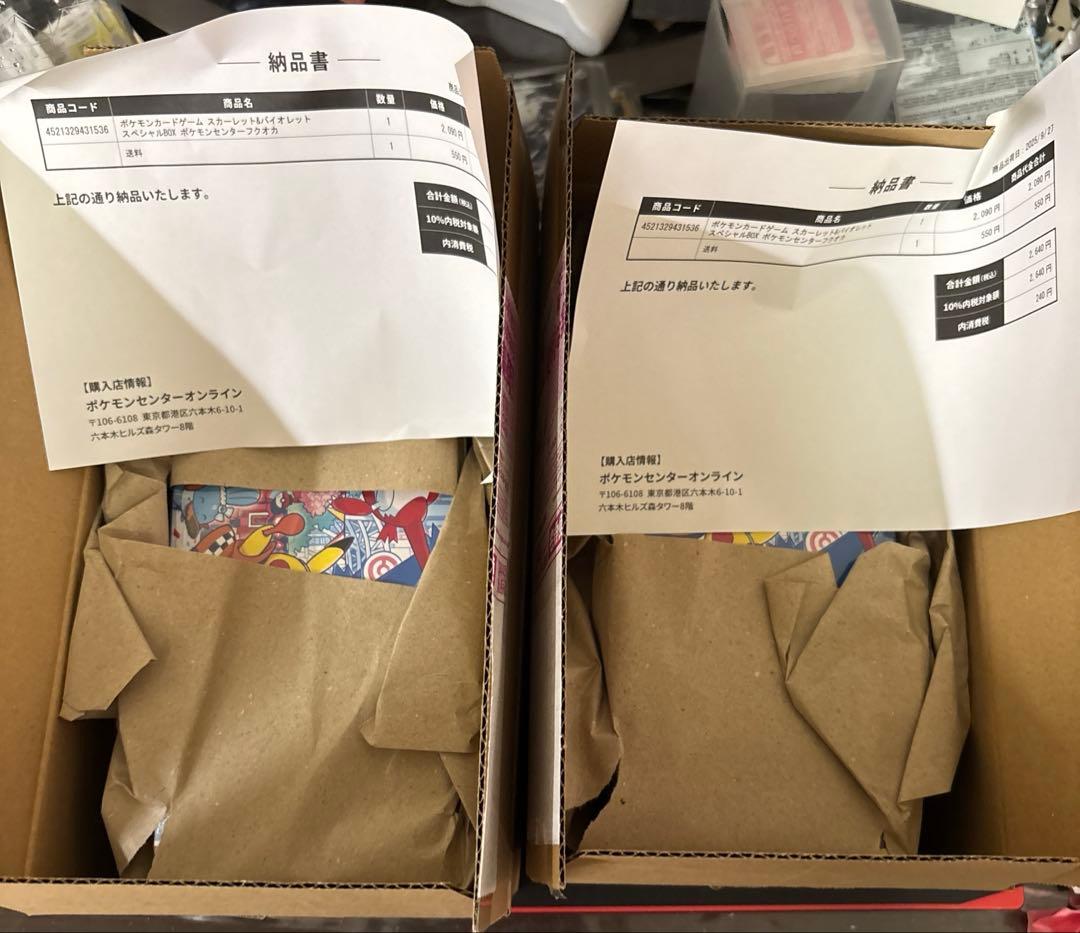 ポケモンセンター　フクオカ2box ポケモンセンター フクオカ スペシャルボックス 2BOX - メルカリ