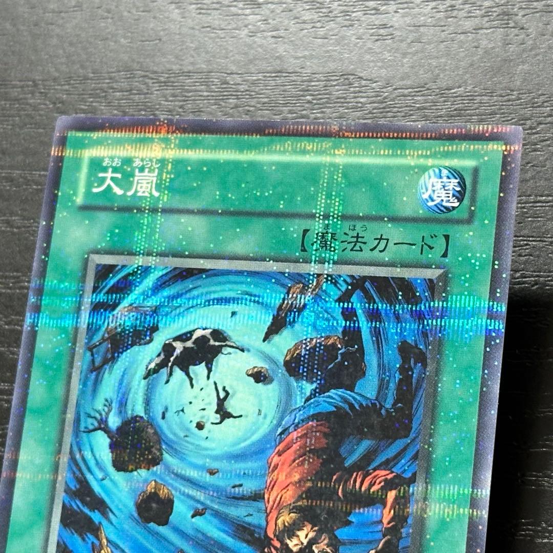 遊戯王 大嵐 パラレル 3枚 PC版 - メルカリ