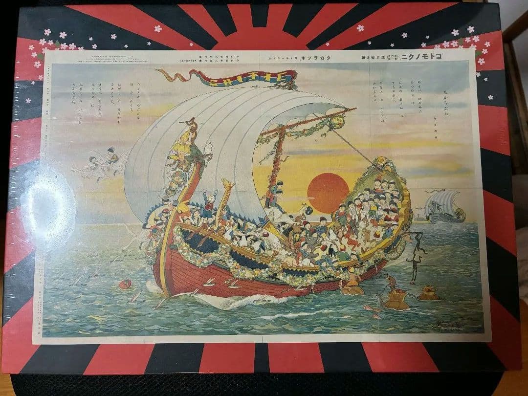【レア】ハイカラ本舗　ジグソーパズル「開運七福神御宝船」タカラブネ 楽天市場】ジグソーパズル 開運七福神御宝船 500ピース EPO-79-501s