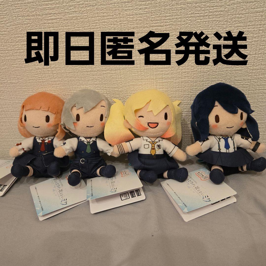 プロセカ ふわぷちミニぬいぐるみ Leo/need 全4種コンプセット - メルカリ