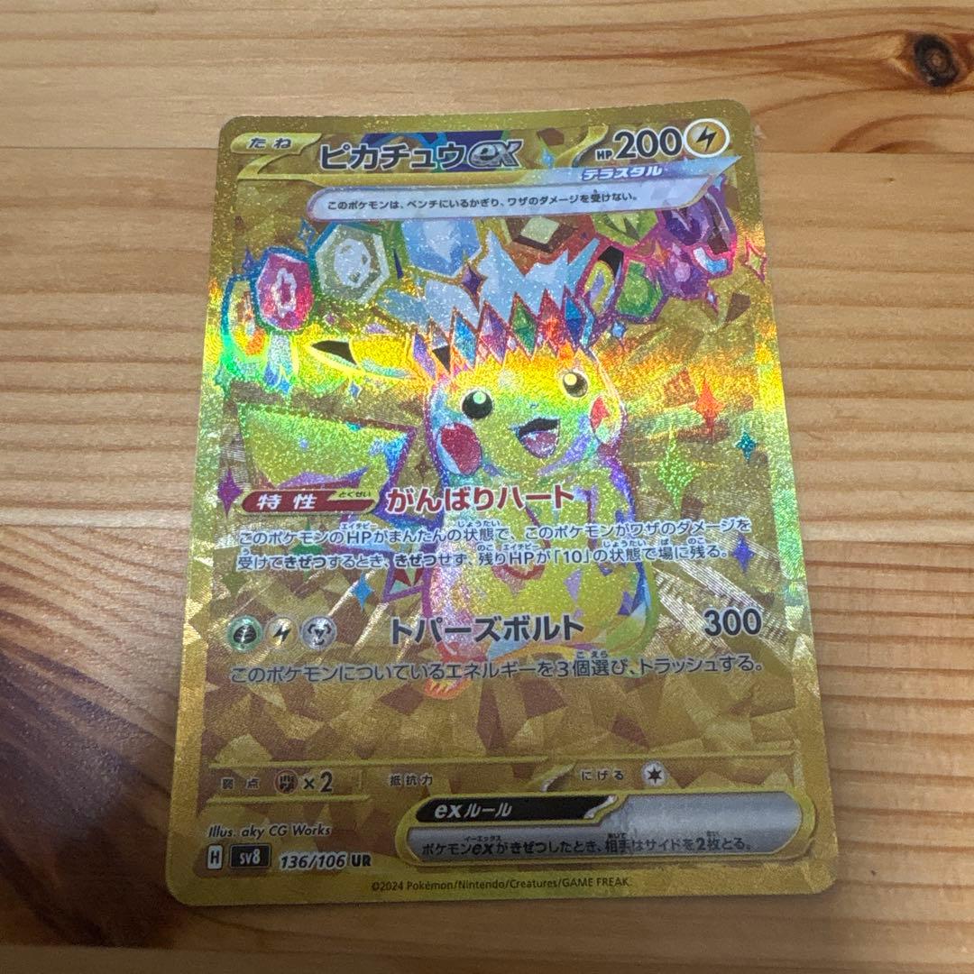 PSA10】キュウコン ☆ 第1弾基本拡張パック 104/128