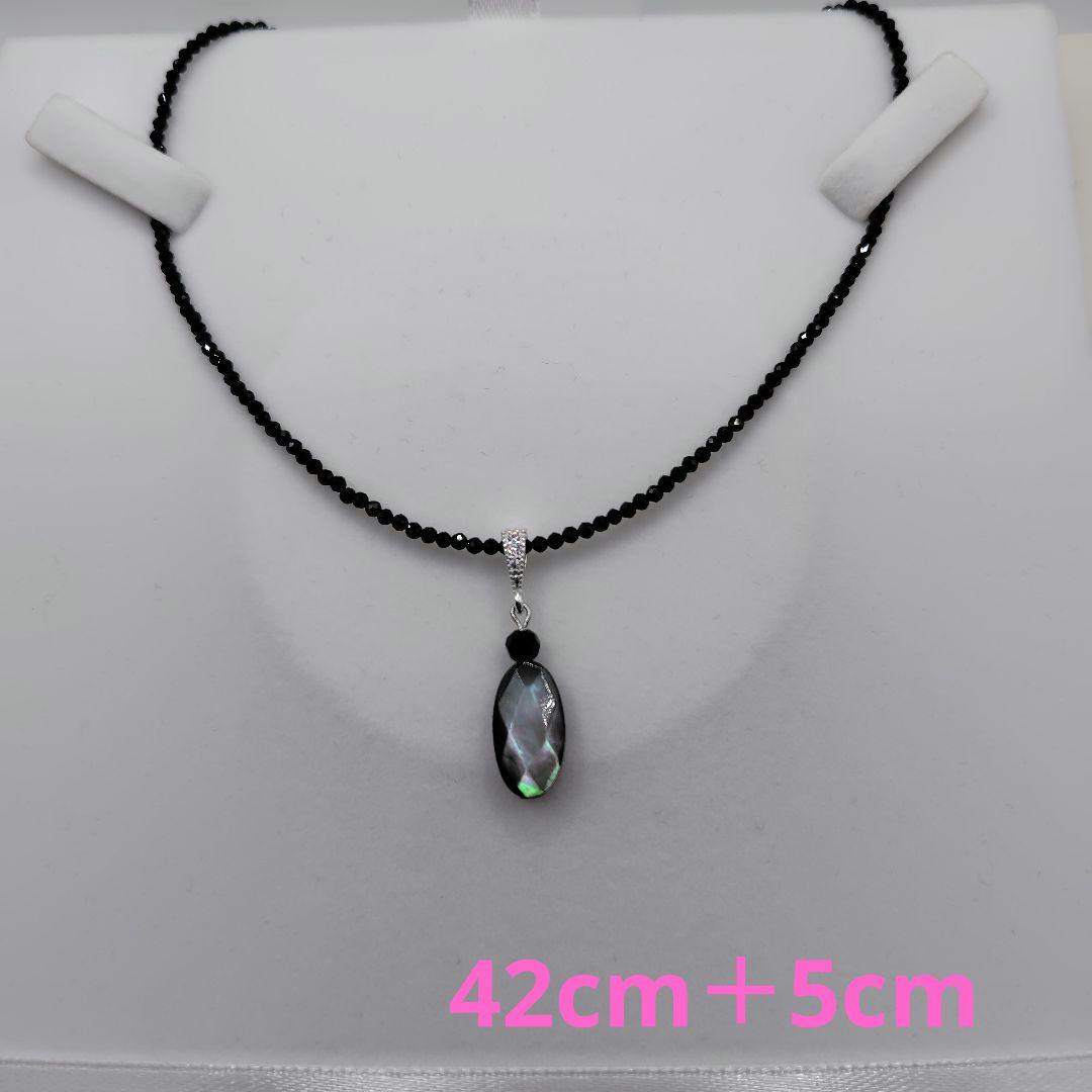 特別◇企画】42cm・ネックレス「天然・黒蝶貝」&ブラック・スピネル