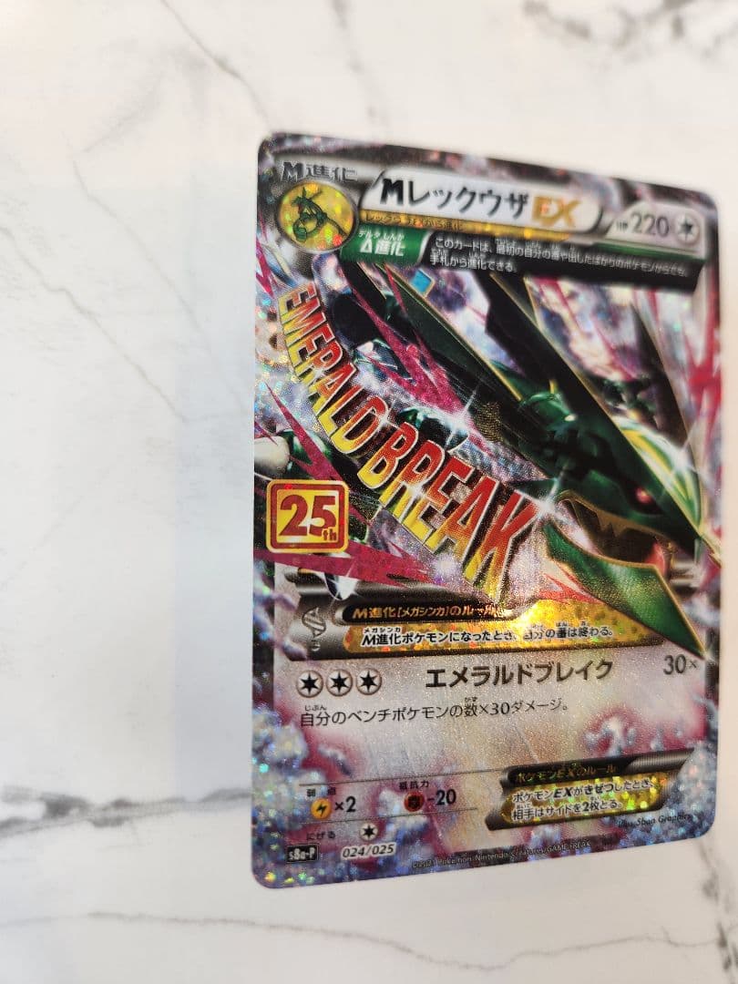 《極美品》MレックウザEX プロモ 25thANNIVERSARY