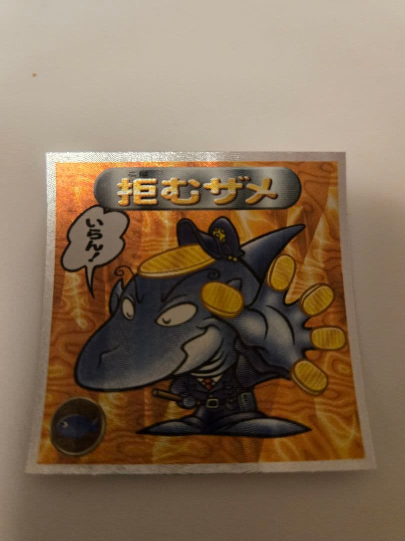 拒むザメ シール ホログラムシールロッテ「バグ悪魔&ギガ天使