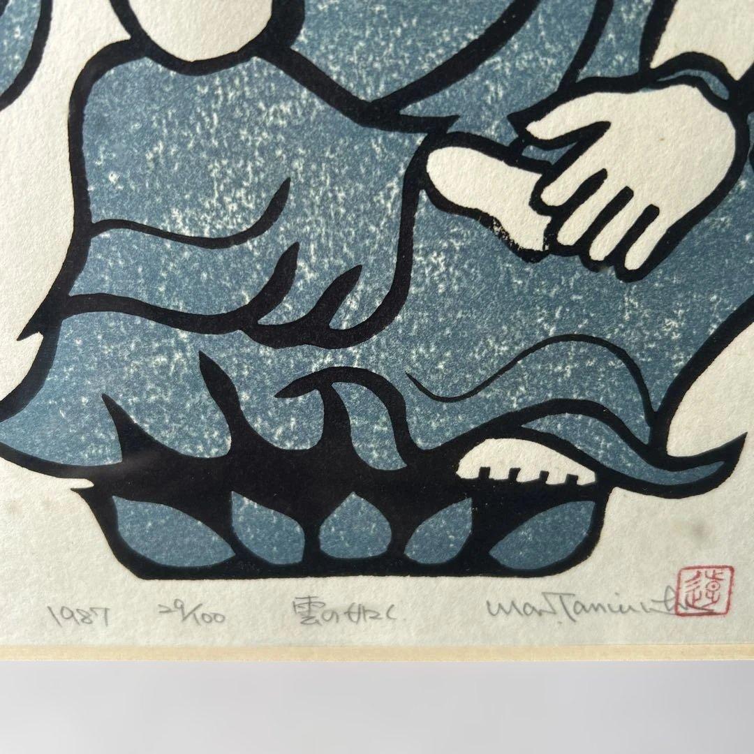 版画額 仏様 雲の如く 山頭火 - メルカリ