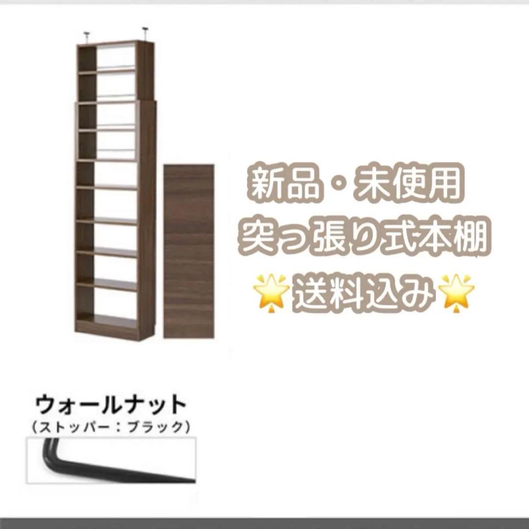 マガジンラック 本棚 収納 突っ張り ウォールナット 楽天市場】突っ張り式マガジンラック 選べる幅80cm/60cm【Hang