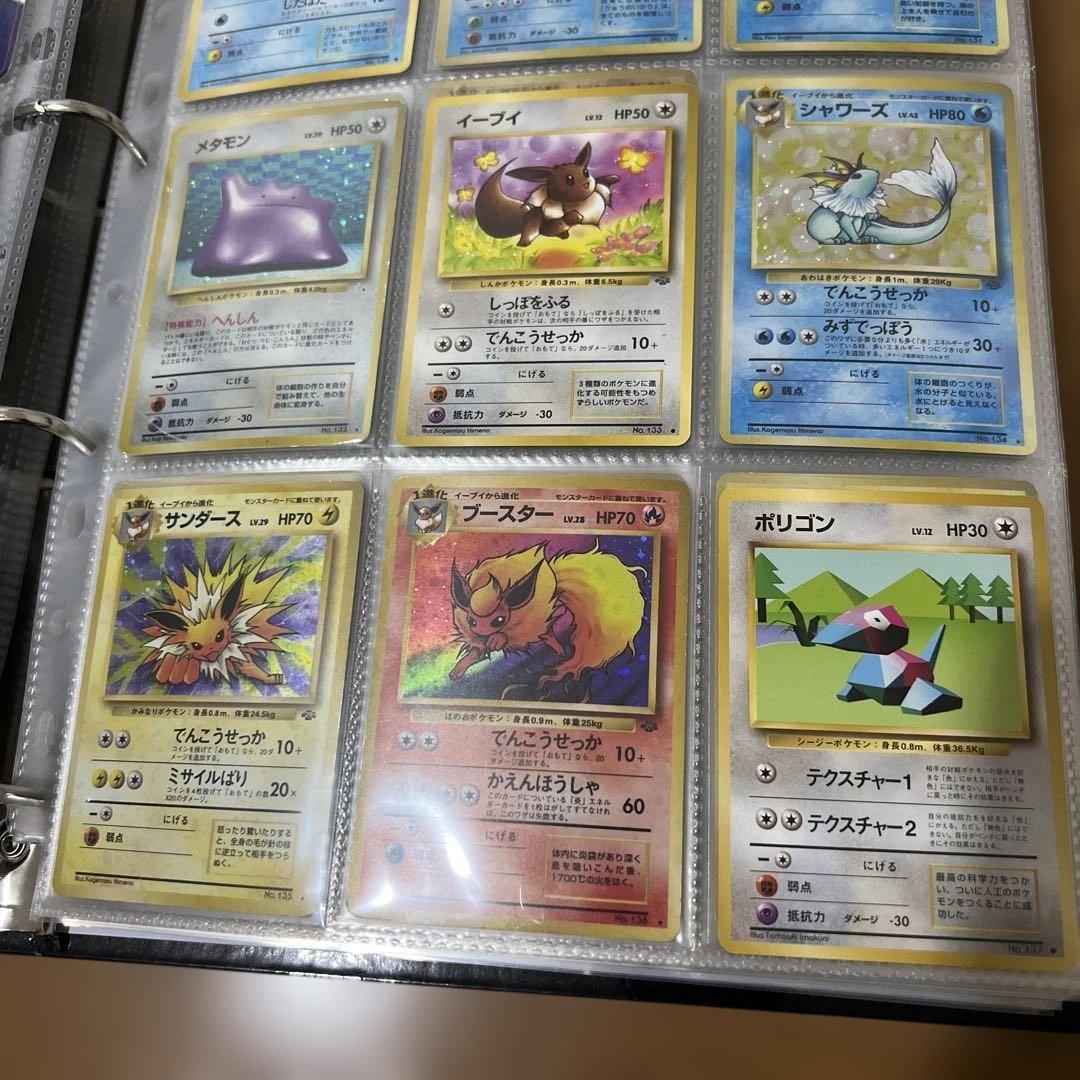 2月11日限定値下げ！！ポケモンカード 旧裏 コンプリート - メルカリ