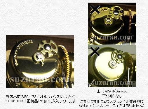 新品72弁 特注曲 ゲド戦記 ♪テルーの唄①②＋③ オルフェウス720