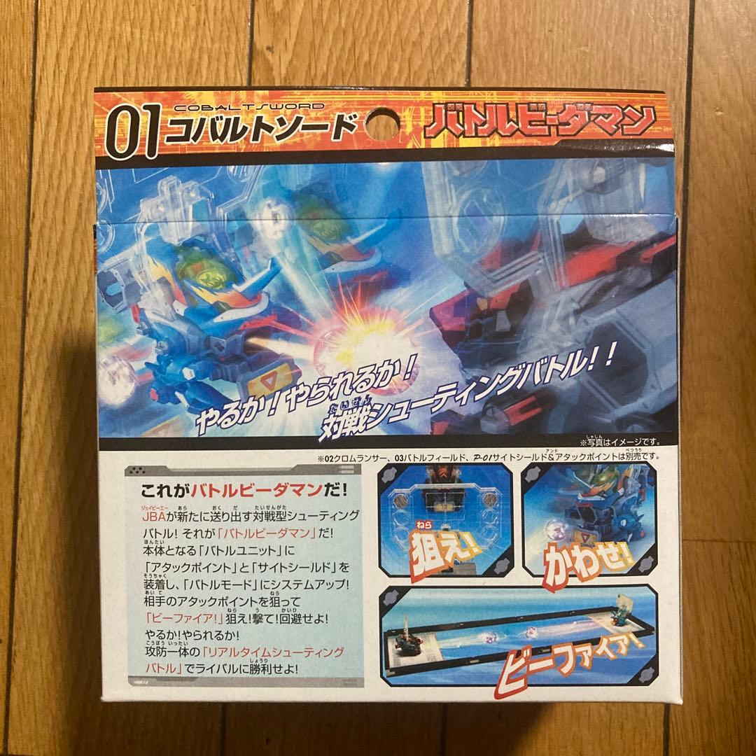 バトルビーダマン コバルトソード 未開封 - メルカリ
