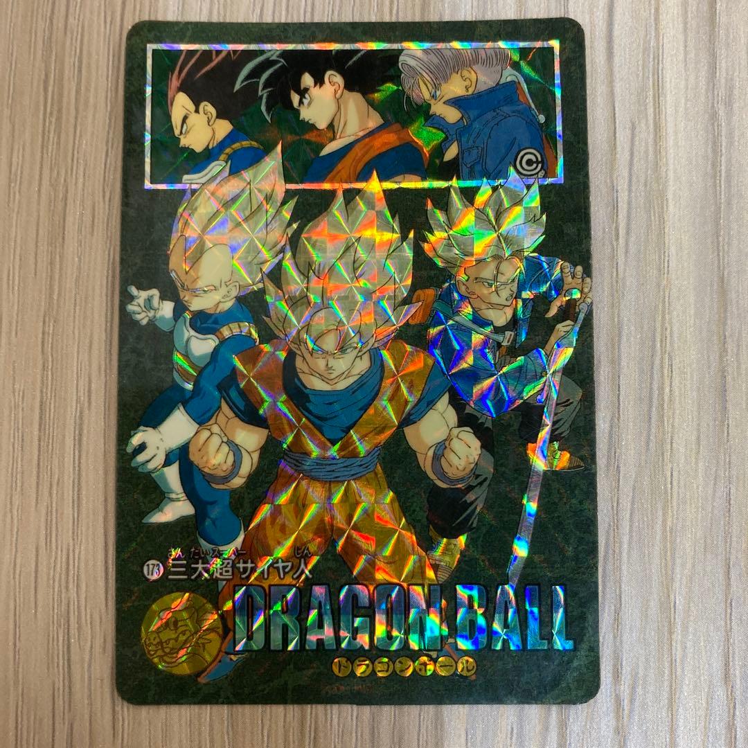 ドラゴンボールカードダスビジュアルアドベンチャー三大超サイヤ人173
