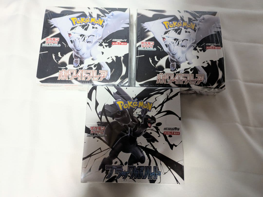 ホワイトフレア×2 ブラックボルト×1 シュリンク付き 楽天市場】ポケモンカード ブラックボルト ホワイトフレア BOX