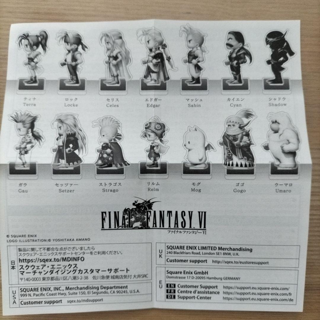 ファイナルファンタジーⅥ ミニアクリルスタンド コレクション - メルカリ