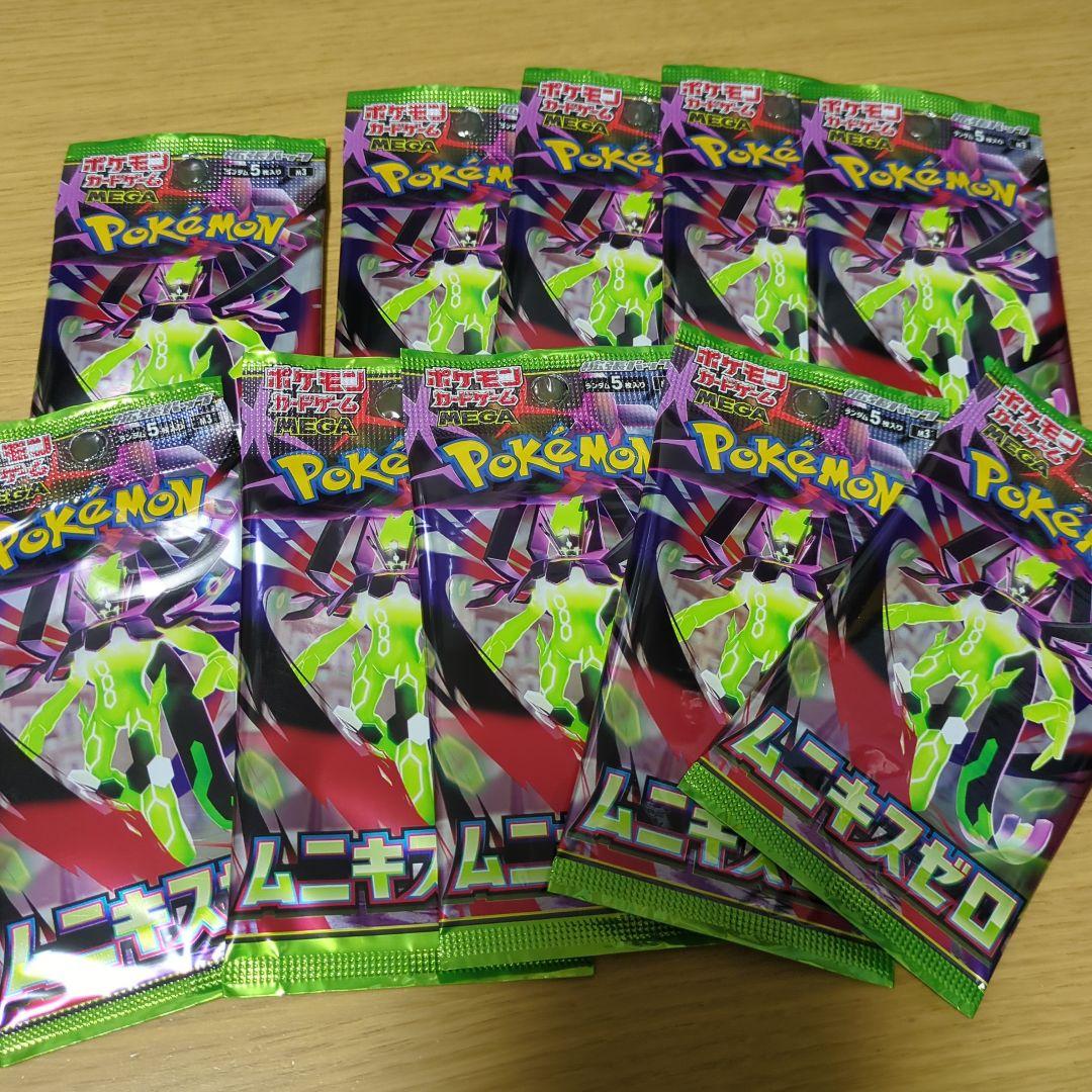 新品・未開封】ムニキスゼロ 10パック - メルカリ